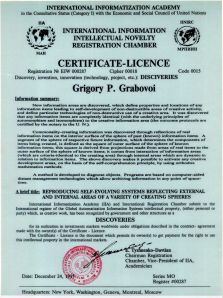 19971224_Сертификат-лицензия